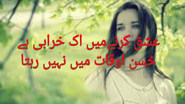 Love Shayari Status | Top Love Shayari Whatsapp Tik tok Status | Love Shayari  Sad Shayari 