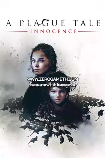 โหลดเกมส์ไฟล์เดียว A Plague Tale Innocence