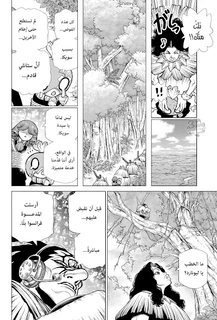 مانجا dr.Stone الفصل 186 الصفحة رقم 14