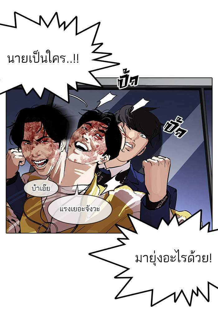 Lookism ตอนที่ 171