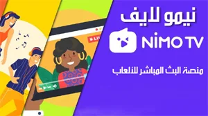 Download Nimo TV App,Nimo TV, Nimo TV app, Nemo TV app, Nemo TV app, Nemo TV app download, Nemo TV app download, Nimo TV app download, Nimo TV app download, Nimo TV app download, Nimo TV download, Nimo TV download ,