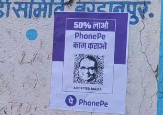 Poster War: फोनपे ने दी कांग्रेस को चेतावनी, कहा- नाम और लोगो वाले पोस्टर हटाइए, नहीं तो...