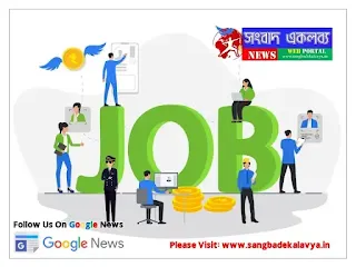 Clerk Recruitment | West Bengal News