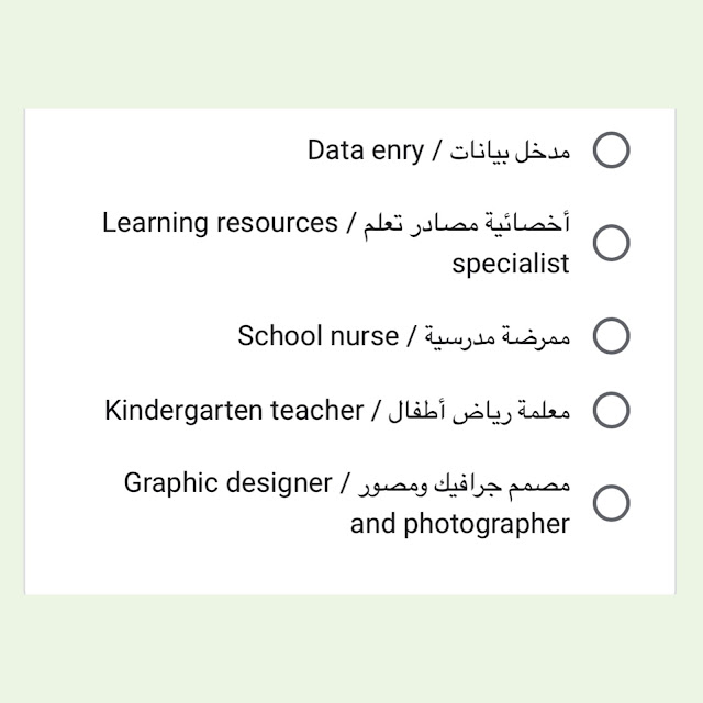 وظائف مدرسين فى مدرسة الفردوس الخاصة سلطنة عمان