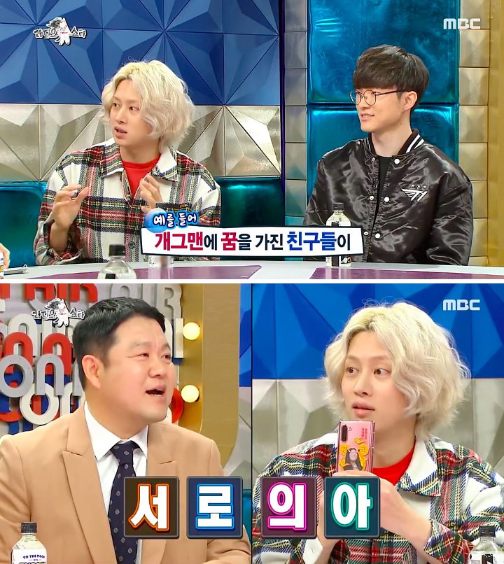 Super Junior's Heechul Spend Hundreds of Million to Play Games and Reveal to be Lee Min Ho's Rival