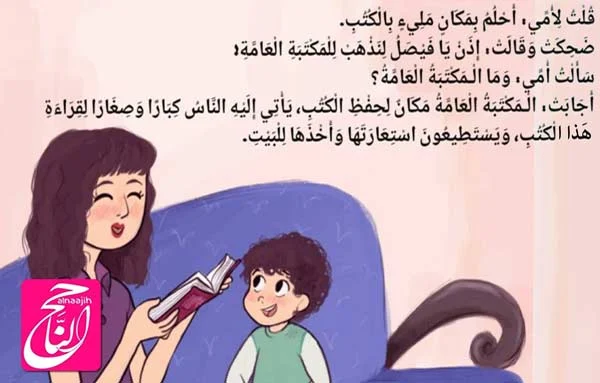 قصة قصيره للاطفال