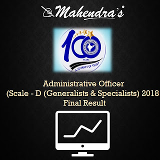 NIACL | Administrative Officer (Scale - D (Generalists & Specialists) 2018 | Final Result