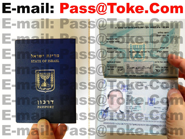 شراء جواز سفر مزيف لإسرائيل