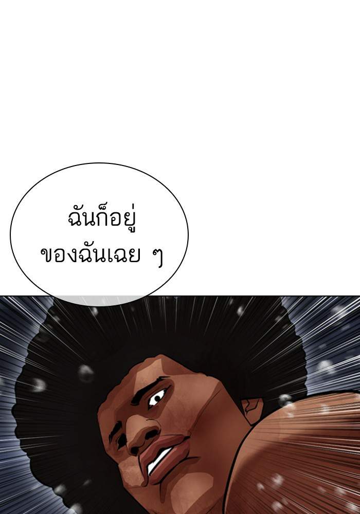 Lookism ตอนที่ 426