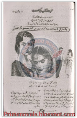 Muhabbat khwab ki surat by Nuzhat Jabeen Zia pdf