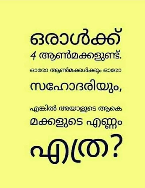 WhatsApp Malayalam IQ Question with Answer