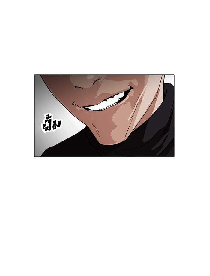 Lookism ตอนที่ 170