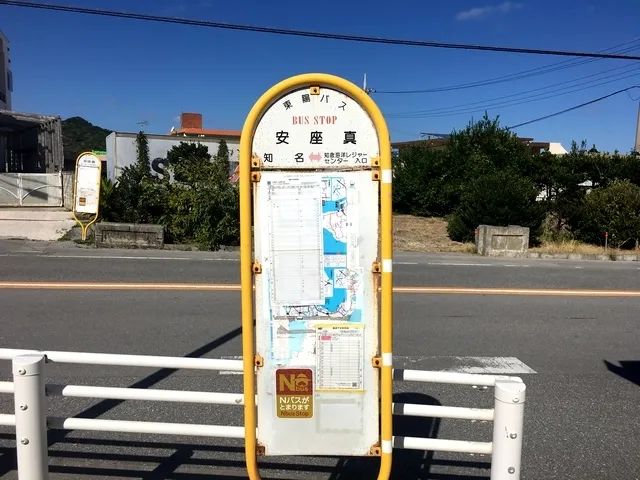 "AZAMA" Bus stop