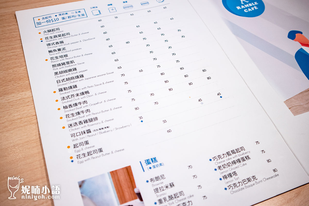 Ramble Cafe 漫步藍咖啡 Ramble Cafe 漫步藍咖啡