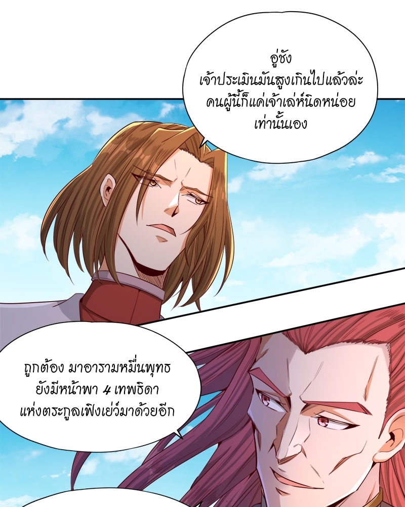 The Time of Rebirth ตอนที่ 109