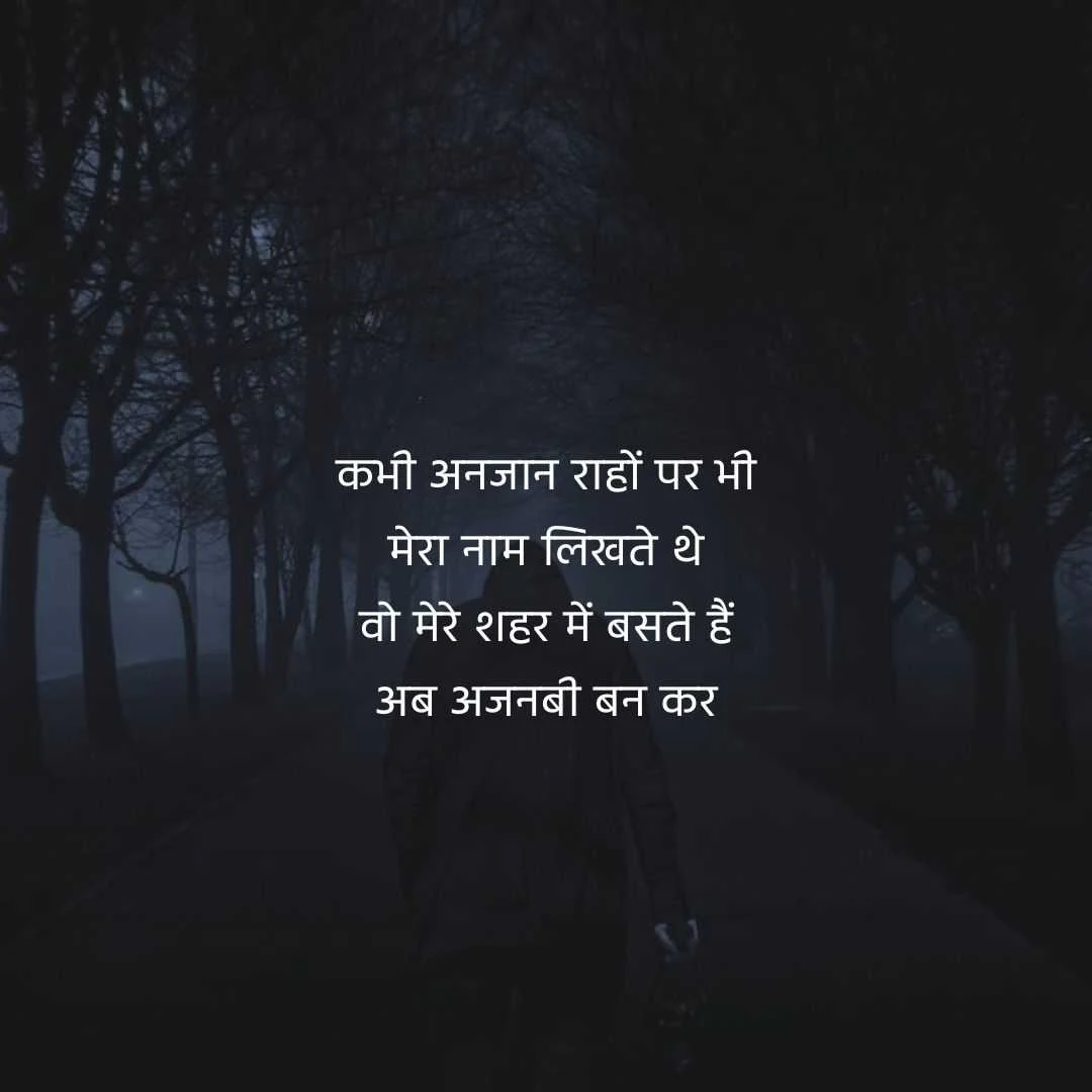 dhoka shayari 2 lines | धोखा शायरी