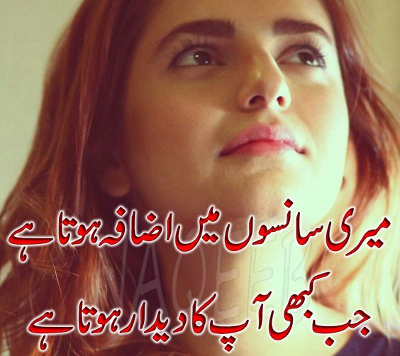 Most Romantic Love Poetry in Urdu