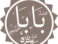 حضرت خواجہ محمد بابا سماسی نقشبندی رحمۃ اللہ علیہ