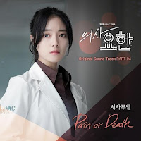 Download Lagu Mp3 Lyrics Samuel Seo – Pain Or Death [OST Doctor John Part.4]