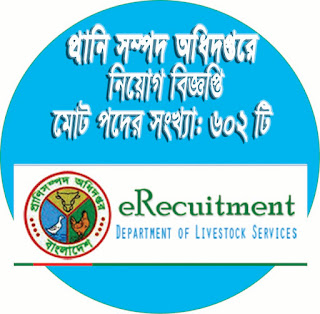 department of livestock job 2016