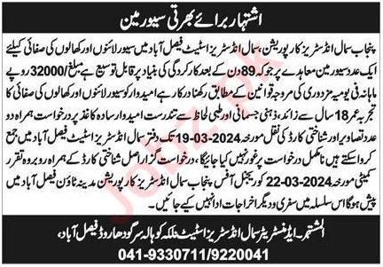 Punjab Small Industries Corporation Jobs For Labor March 2024