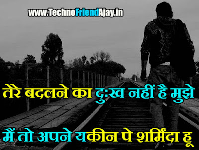 Broken Heart Breakup Shayari In Hindi 2 Line