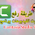 طريقة التعديل ورفع صوت الفيديوهت ببرنامج camtasia studio 9 