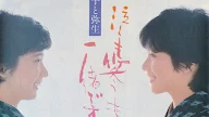 Yuuko & Yayoi (祐子と弥生)