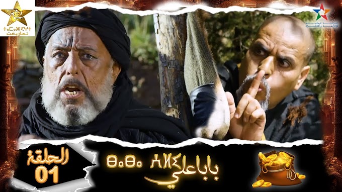  Baba Ali 