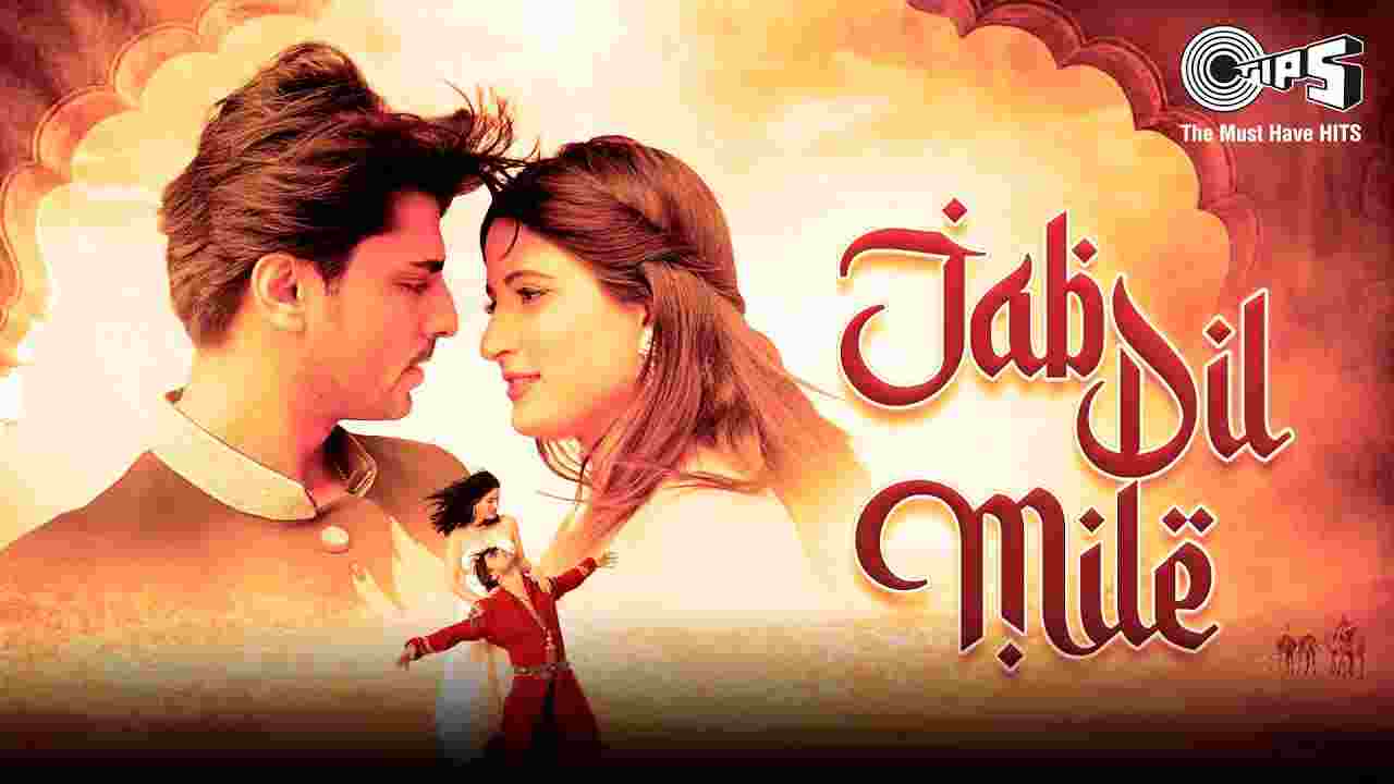जब दिल मिले Jab dil mile lyrics in Hindi Farhan Gilani Hindi Song