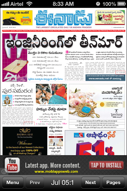 eenadu home page in eenadu mobile app