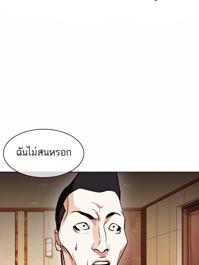 Lookism ตอนที่ 375