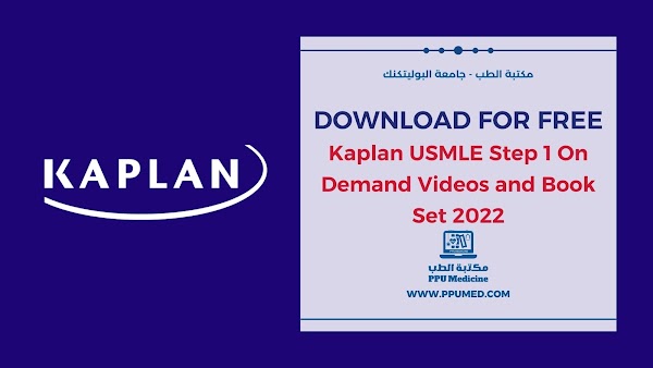 تحميل All Kaplan USMLE Step 1 On Demand Videos and Book Set 2022 مجاناً