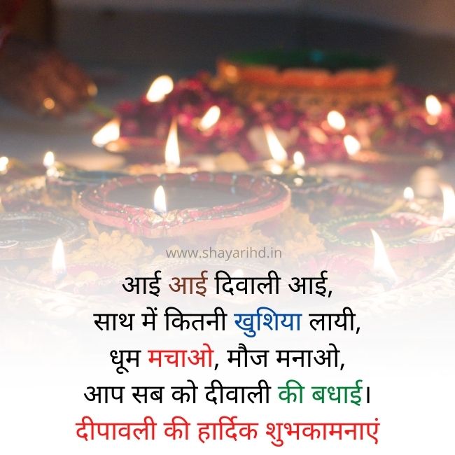 Happy Diwali Shayari 2021 Wishes, Hindi Quotes, Sms, Image