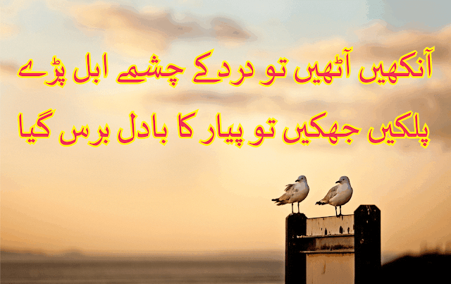 Ghalib shayari