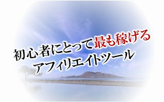 【初回特別価格】圧倒的スピードでキャッシュを生む最新ツール！『パーフェクトトレジャー』　サイト量産ツール　ブログ 量産 方法　サイト量産　SEO対策　ほったらかし　上位表示　初心者　早く稼げる