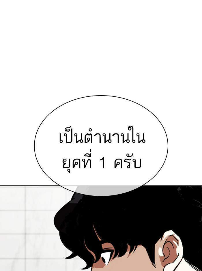 Lookism ตอนที่ 355