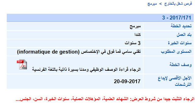 http://www.tunisie-competences.nat.tn/content.aspx?ContentId=abd8ad2a34ed24124b5b928fe4fa63378&Lg=3