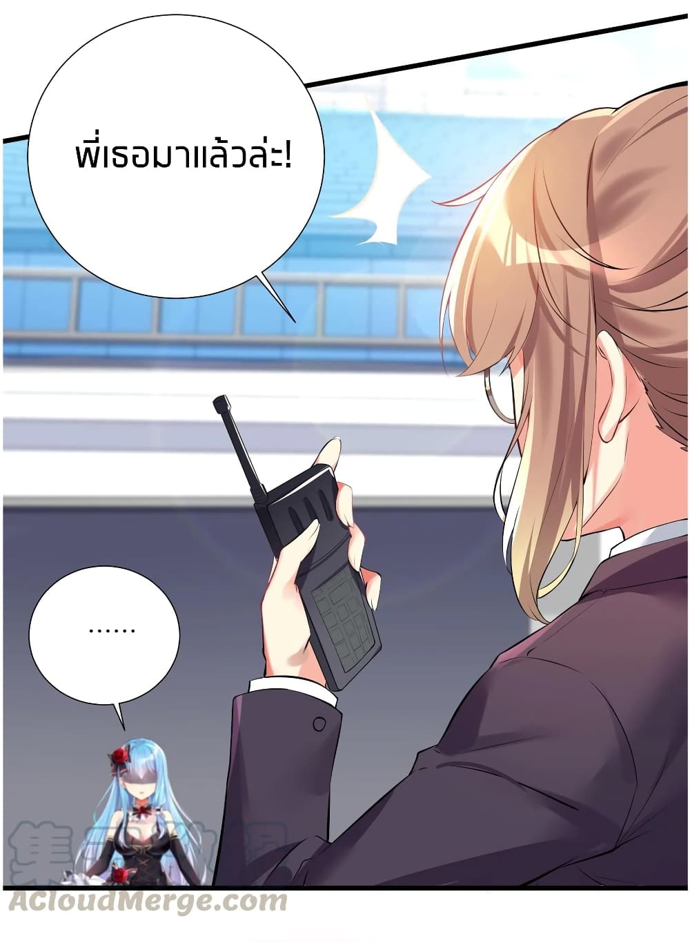 What Happended? Why I become to Girl? - หน้า 24