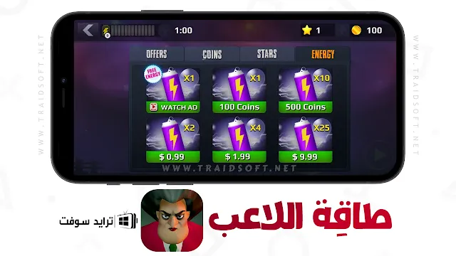 تحميل لعبة المعلمة الشريرة مهكرة APK