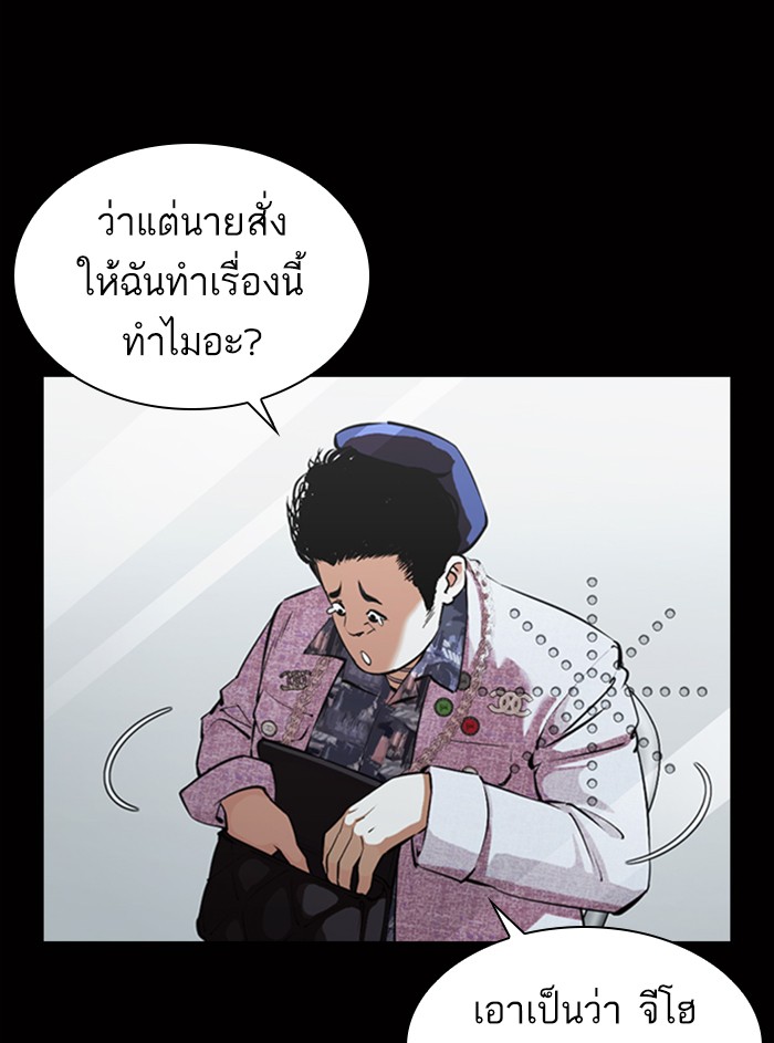 Lookism ตอนที่ 369