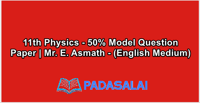 11th Physics - 50% Model Question Paper | Mr. E. Asmath - (English Medium)