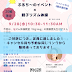 【キャンセル待ちのお知らせ】9月28日(水) ぷるち〜の×親子リズム体操 BY BIG HUG