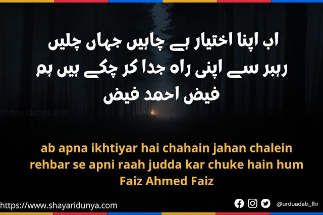 Ahmad Nadeem Qasmi 2 Lines Shayari | Ahmad Faraz Shayari 2 lines| 2 Line Shayari | Faiz Ahmad Faiz Shayari |sad shayari | love shayari