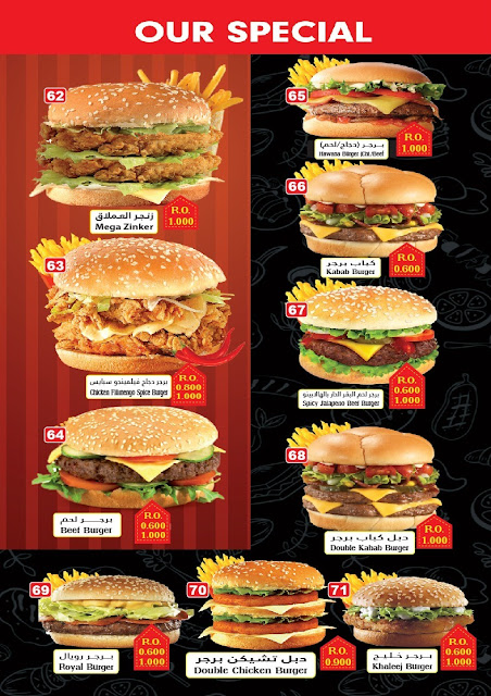Maryam Restaurant Al Mazyona Menu