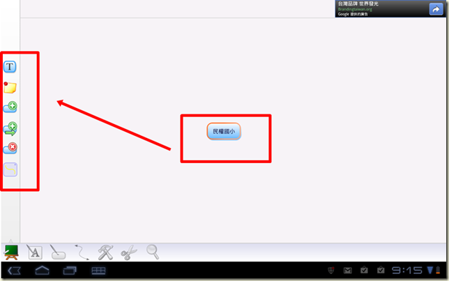 screen-20110820-2115-3