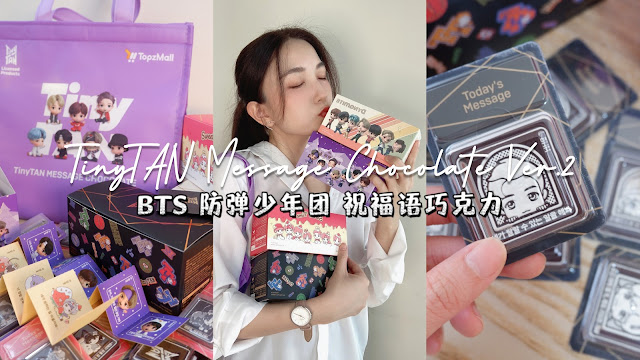 A.R.M.Y BTS TinyTAN Message Chocolate Ver.2 TopzMall