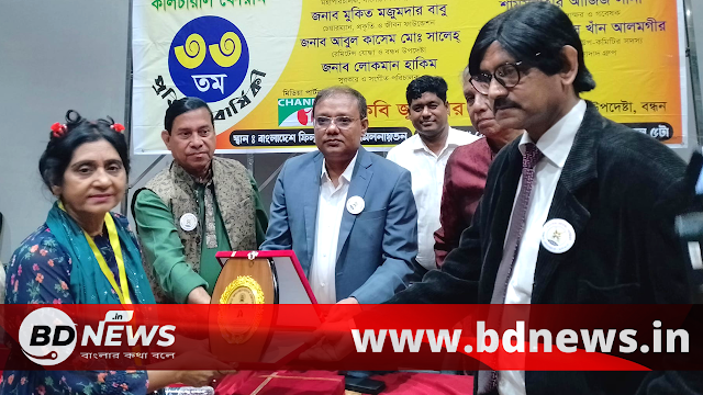 গীতিকার, কবি, সাহিত্যিক ও সাংবাদিক সৈয়দা রাশিদা বারী ‘সাহিত্য সাগর’ উপাধিতে ভূষিত।।BDNews.in