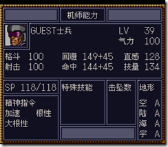 WGF第四次0.98漢化版005