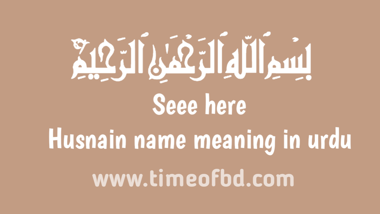 Husnain name meaning in urdu, حسین نام کا مطلب اردو میں ہے